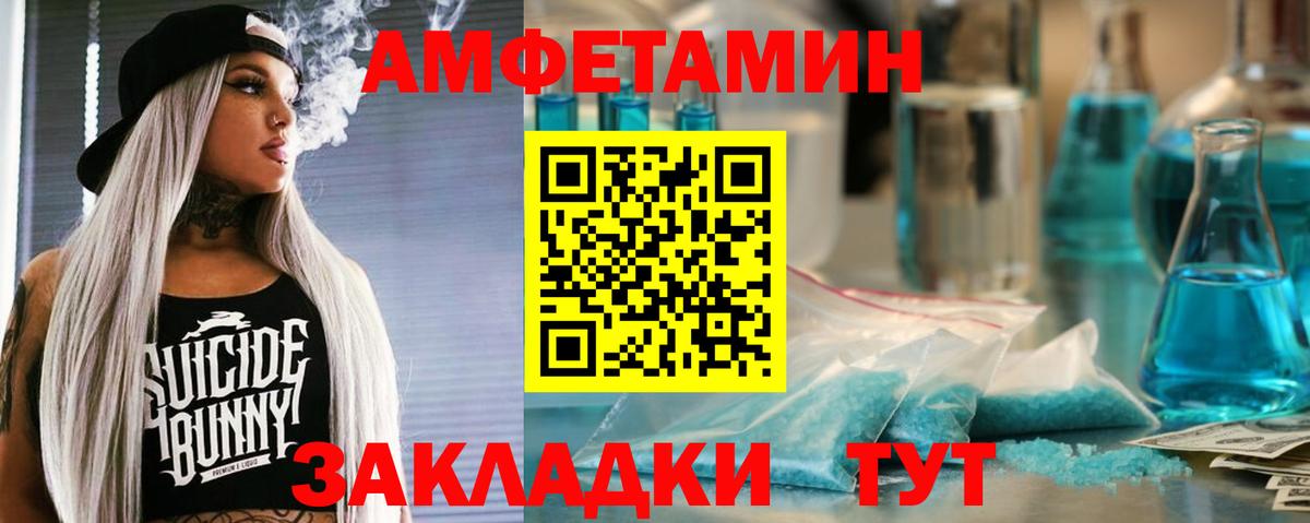 Амфетамин Premium  Амфетамин  Зерноград  Вход с VPN 