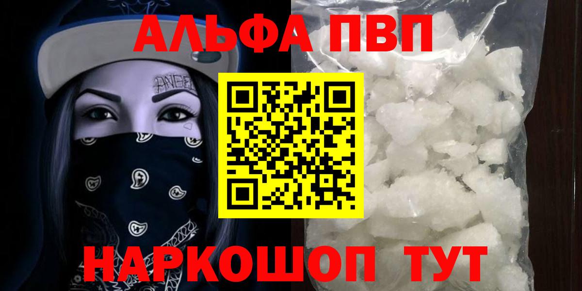 A PVP крисы CK  Альфа ПВП мука  Зерноград  A-PVP  Alfa_PVP VHQ  Вход с VPN 