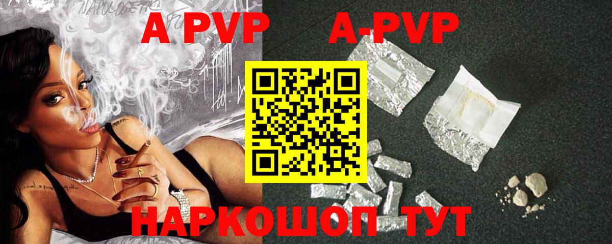 Alfa_PVP мука Зерноград