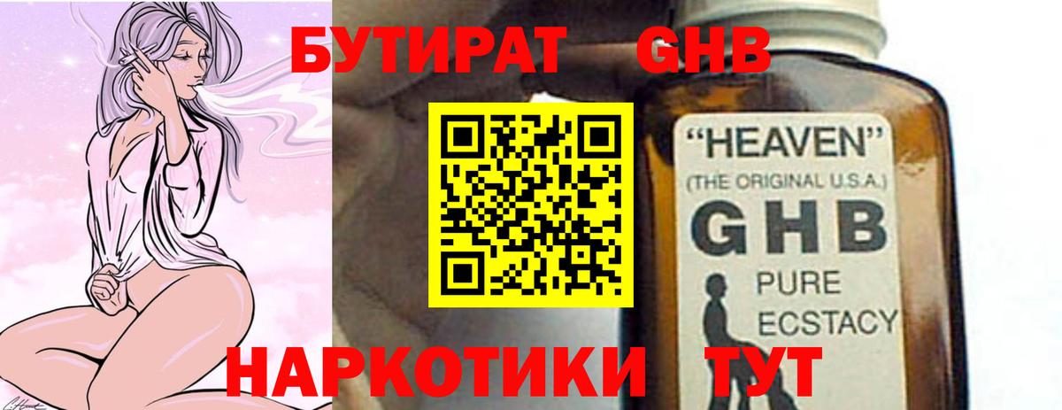 Бутират Butirat  Вход с VPN  Зерноград 