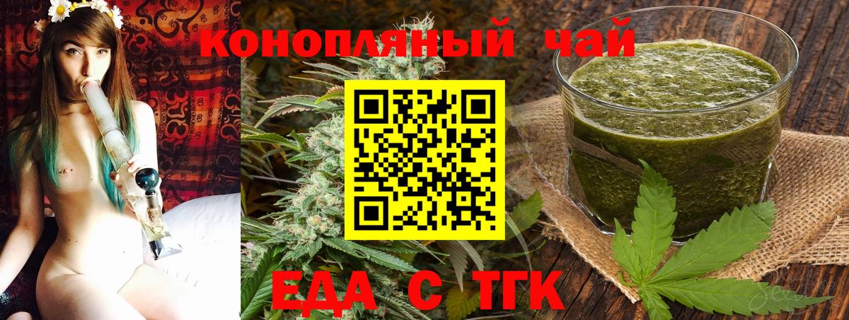 Зерноград  Печенье с ТГК конопля  Вход с VPN 