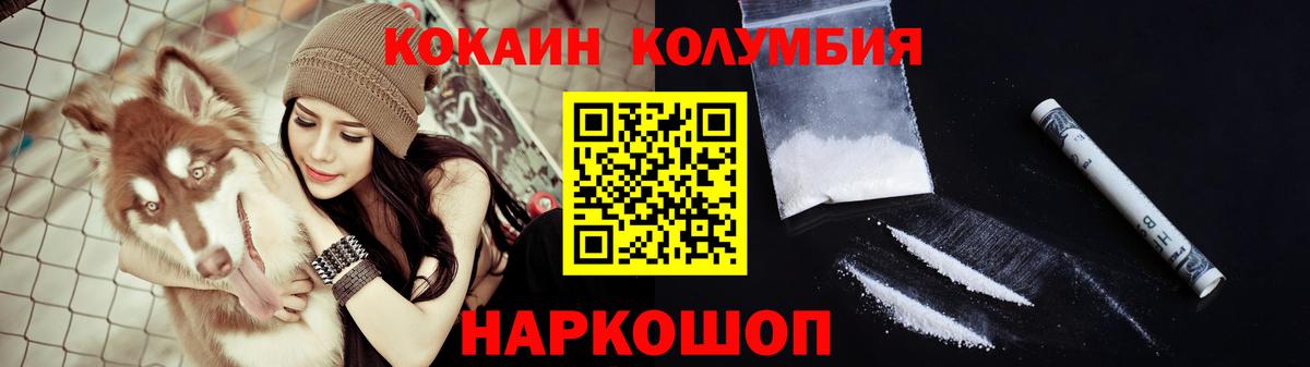 Зерноград  COCAIN Колумбийский  Вход с VPN 