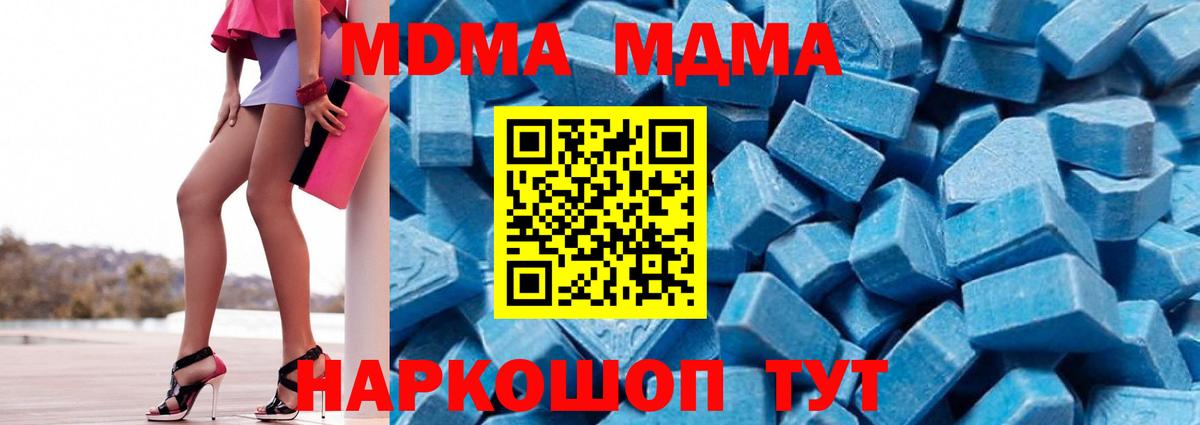 MDMA  Вход с VPN  MDMA Molly  Зерноград  MDMA кристаллы 