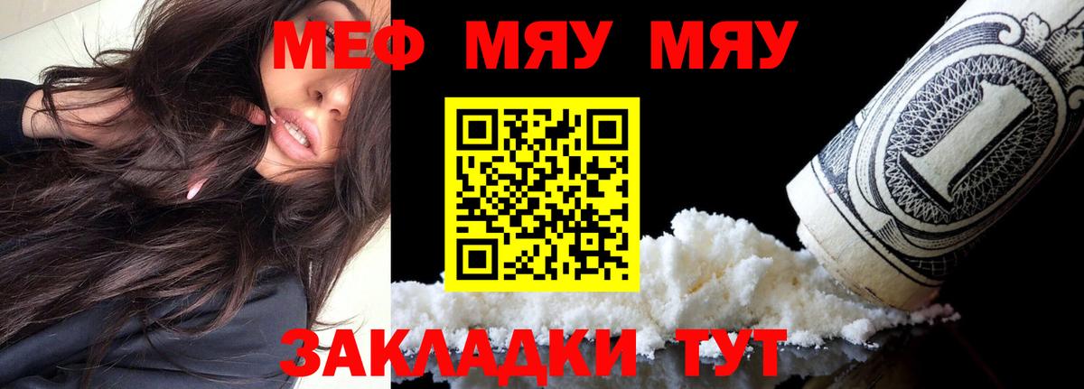 МЕФ мука Зерноград