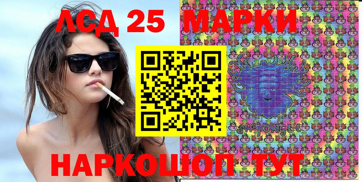 Наркотические марки 1,5мг Зерноград